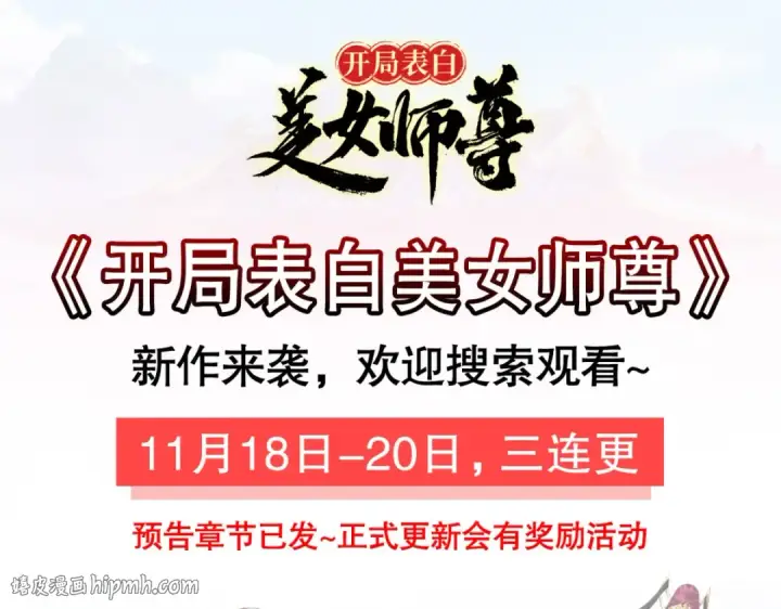 《开局强吻裂口女》第15话 加入佣兵小队！图208