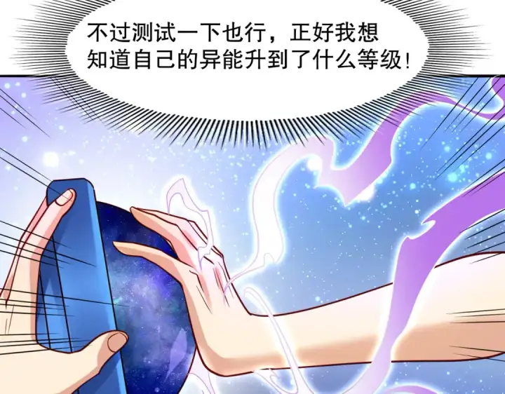 《开局强吻裂口女》第15话 加入佣兵小队！图22