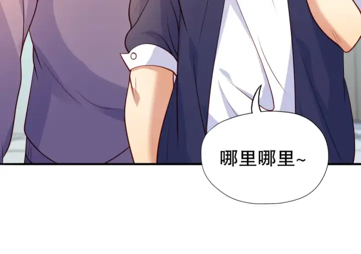 《开局强吻裂口女》第15话 加入佣兵小队！图27
