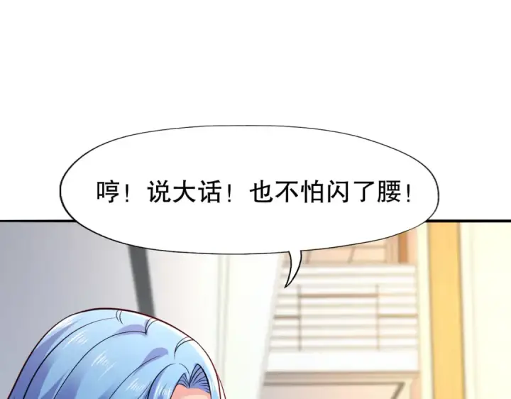 《开局强吻裂口女》第15话 加入佣兵小队！图37