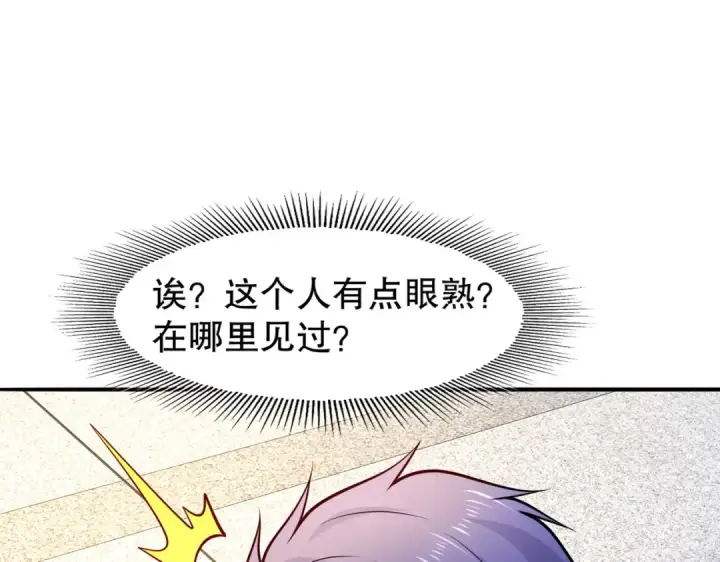 《开局强吻裂口女》第15话 加入佣兵小队！图43