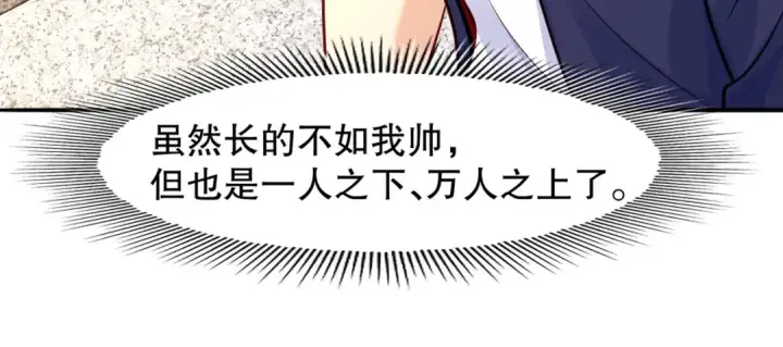 《开局强吻裂口女》第15话 加入佣兵小队！图45