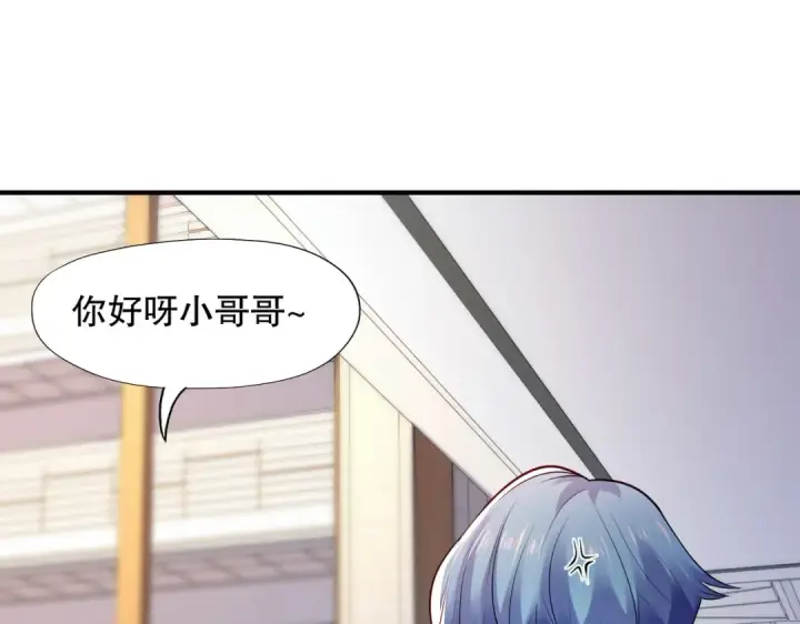 《开局强吻裂口女》第15话 加入佣兵小队！图52