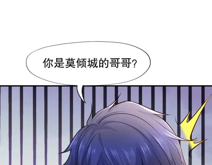 《开局强吻裂口女》第15话 加入佣兵小队！图58