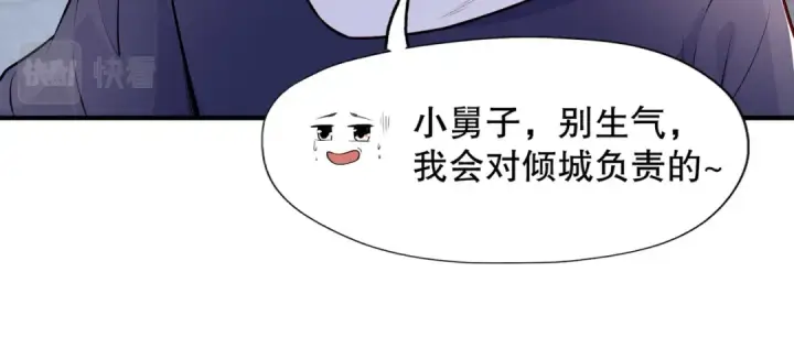 《开局强吻裂口女》第15话 加入佣兵小队！图63
