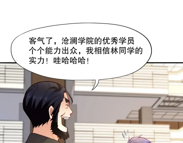《开局强吻裂口女》第15话 加入佣兵小队！图7