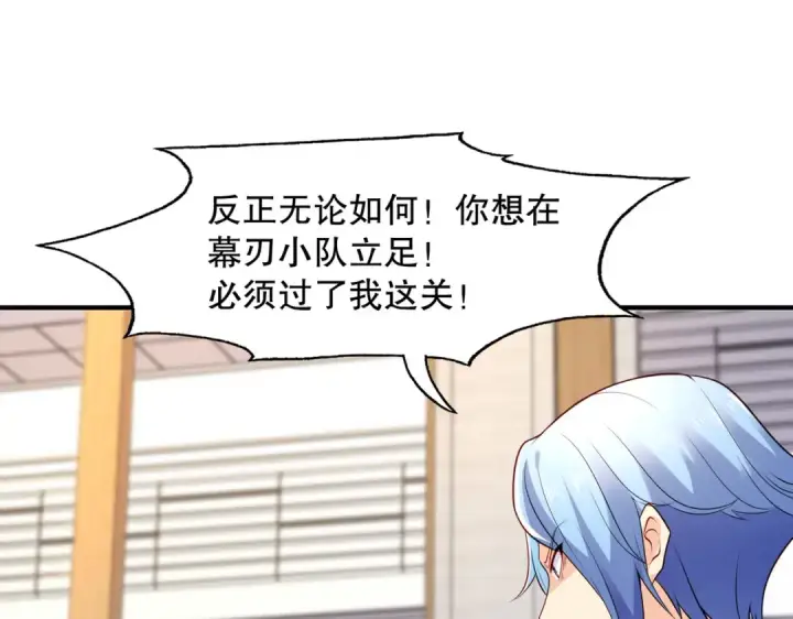 《开局强吻裂口女》第15话 加入佣兵小队！图73