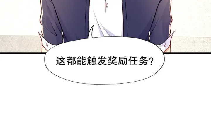 《开局强吻裂口女》第15话 加入佣兵小队！图81