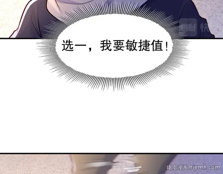 《开局强吻裂口女》第15话 加入佣兵小队！图88