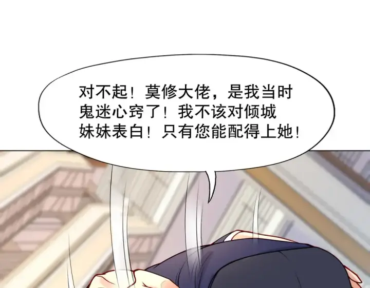 《开局强吻裂口女》第15话 加入佣兵小队！图94