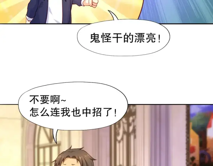 《开局强吻裂口女》第16话 恶灵姐妹花图100