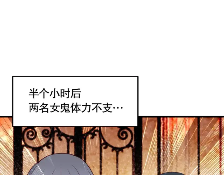《开局强吻裂口女》第16话 恶灵姐妹花图139