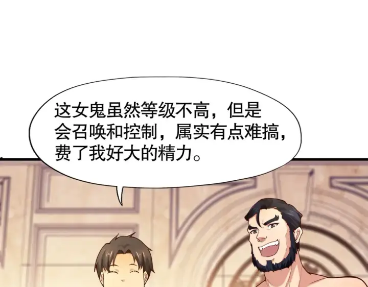 《开局强吻裂口女》第16话 恶灵姐妹花图142