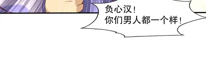 《开局强吻裂口女》第16话 恶灵姐妹花图147