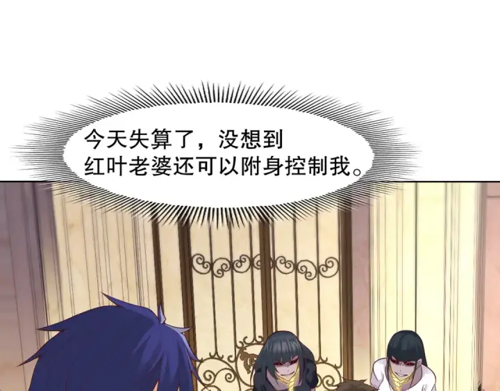 《开局强吻裂口女》第16话 恶灵姐妹花图148