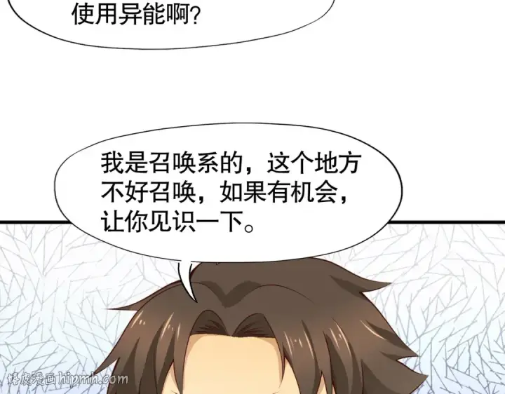 《开局强吻裂口女》第16话 恶灵姐妹花图160