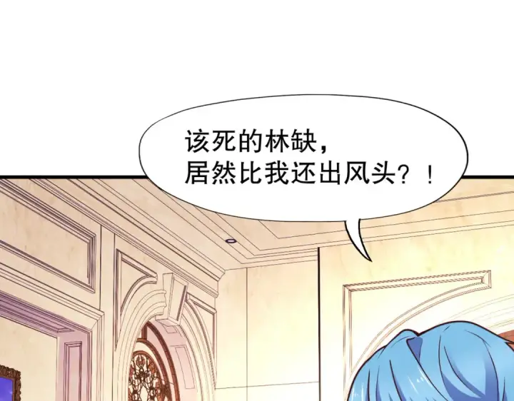 《开局强吻裂口女》第16话 恶灵姐妹花图162