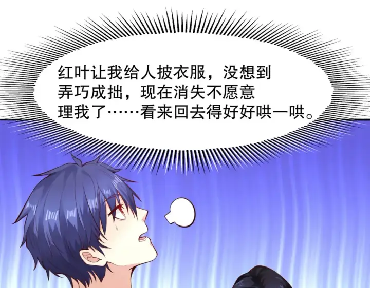 《开局强吻裂口女》第16话 恶灵姐妹花图165