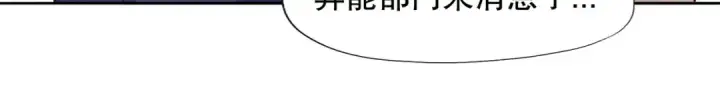 《开局强吻裂口女》第16话 恶灵姐妹花图167