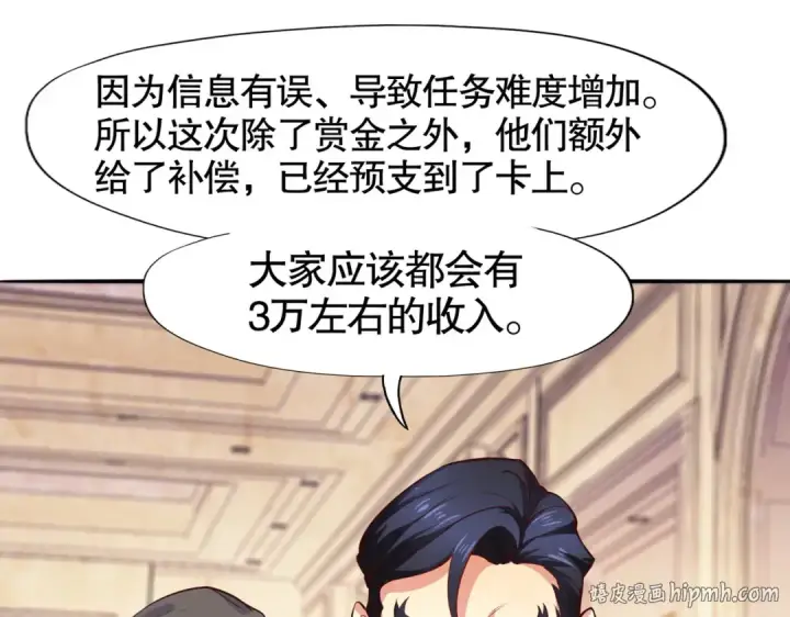 《开局强吻裂口女》第16话 恶灵姐妹花图168