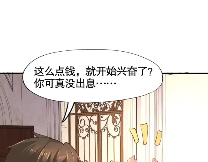 《开局强吻裂口女》第16话 恶灵姐妹花图174