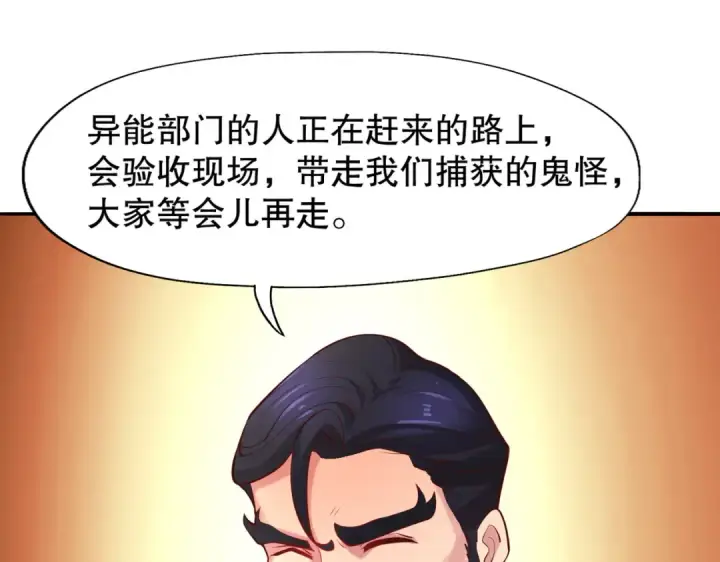 《开局强吻裂口女》第16话 恶灵姐妹花图177