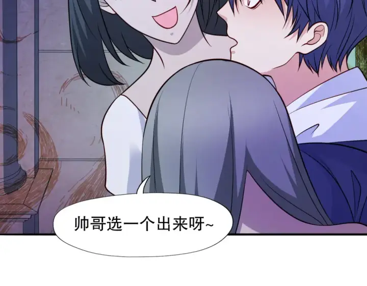 《开局强吻裂口女》第16话 恶灵姐妹花图18