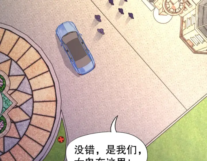 《开局强吻裂口女》第16话 恶灵姐妹花图181