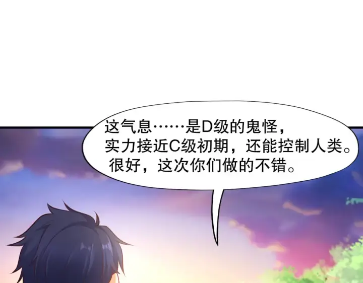 《开局强吻裂口女》第16话 恶灵姐妹花图183
