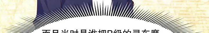 《开局强吻裂口女》第16话 恶灵姐妹花图188