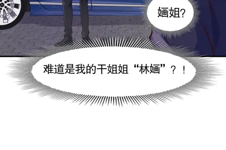 《开局强吻裂口女》第16话 恶灵姐妹花图191