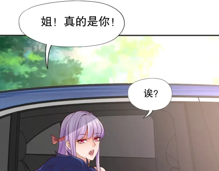 《开局强吻裂口女》第16话 恶灵姐妹花图195