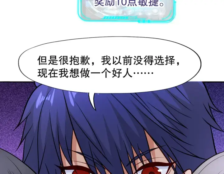 《开局强吻裂口女》第16话 恶灵姐妹花图28