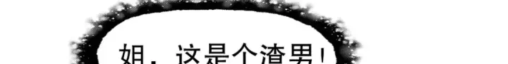 《开局强吻裂口女》第16话 恶灵姐妹花图45