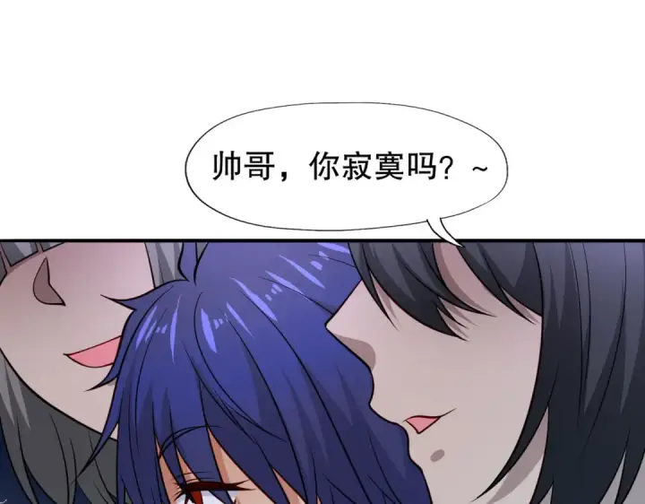 《开局强吻裂口女》第16话 恶灵姐妹花图5
