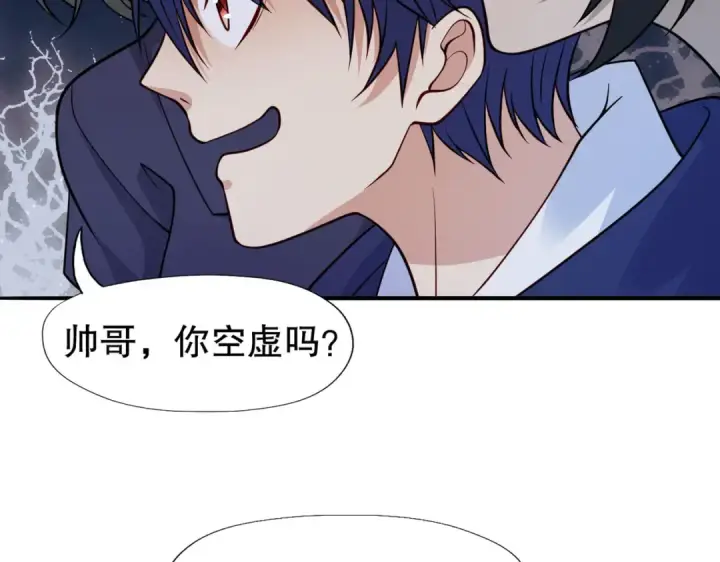 《开局强吻裂口女》第16话 恶灵姐妹花图6