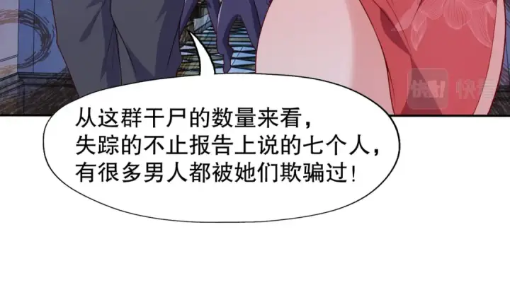 《开局强吻裂口女》第16话 恶灵姐妹花图63