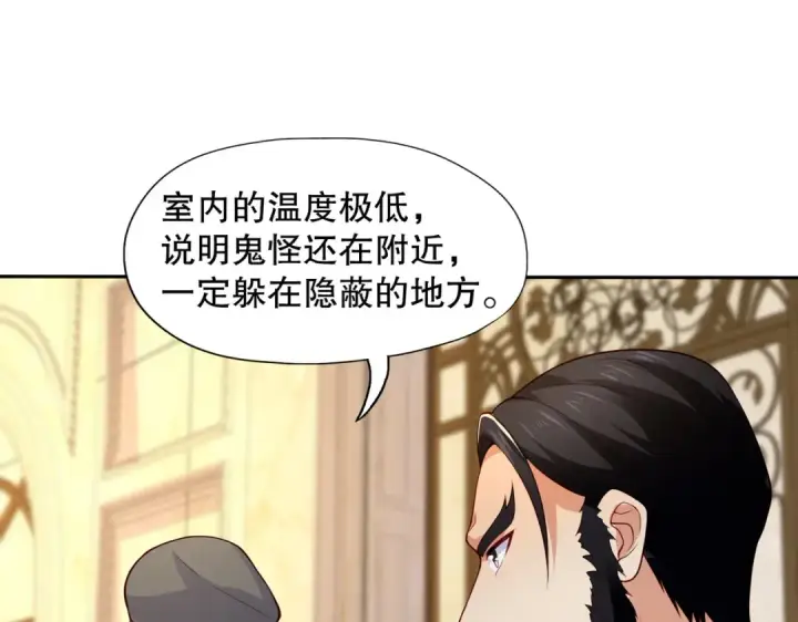 《开局强吻裂口女》第16话 恶灵姐妹花图67