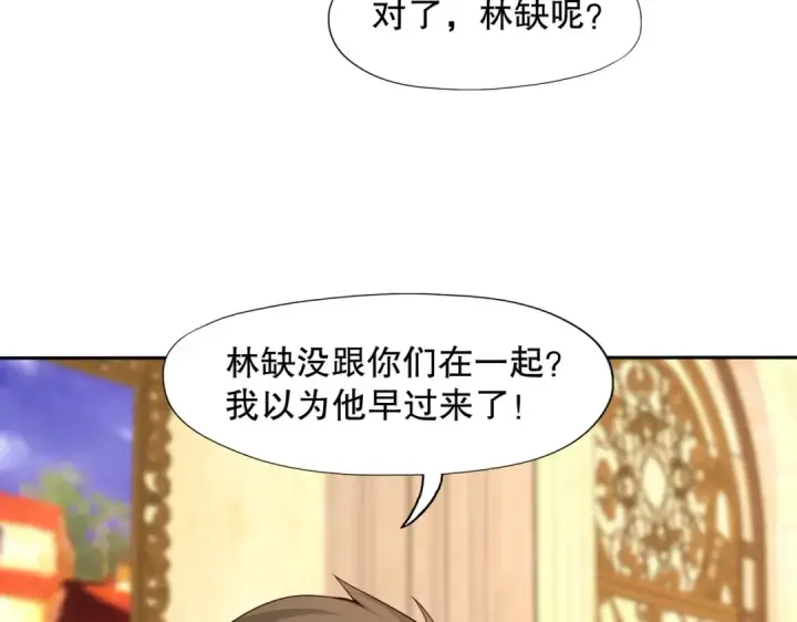 《开局强吻裂口女》第16话 恶灵姐妹花图70