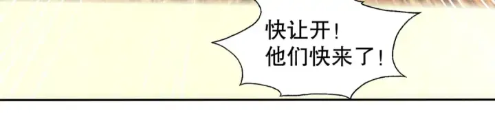 《开局强吻裂口女》第16话 恶灵姐妹花图78