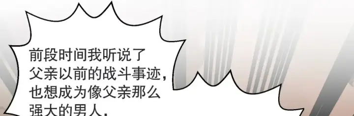 《开局强吻裂口女》第17话 我太受美女欢迎了图13