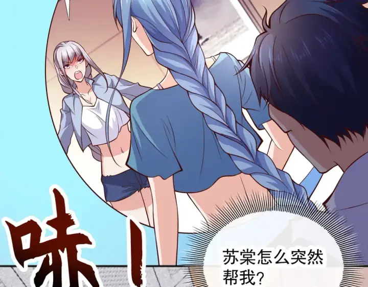 《开局强吻裂口女》第17话 我太受美女欢迎了图149