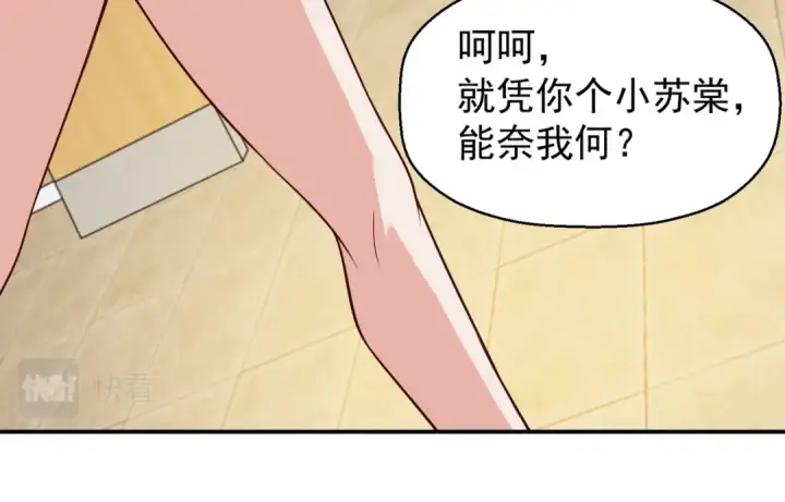 《开局强吻裂口女》第17话 我太受美女欢迎了图153