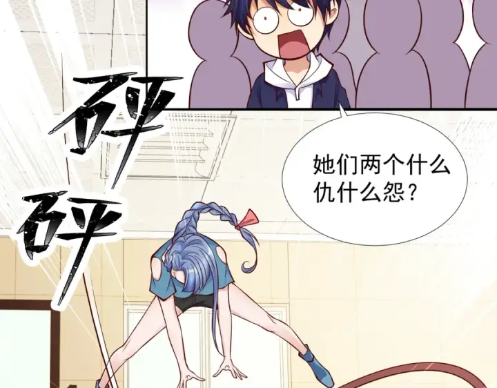 《开局强吻裂口女》第17话 我太受美女欢迎了图158