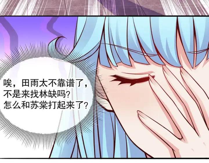 《开局强吻裂口女》第17话 我太受美女欢迎了图161