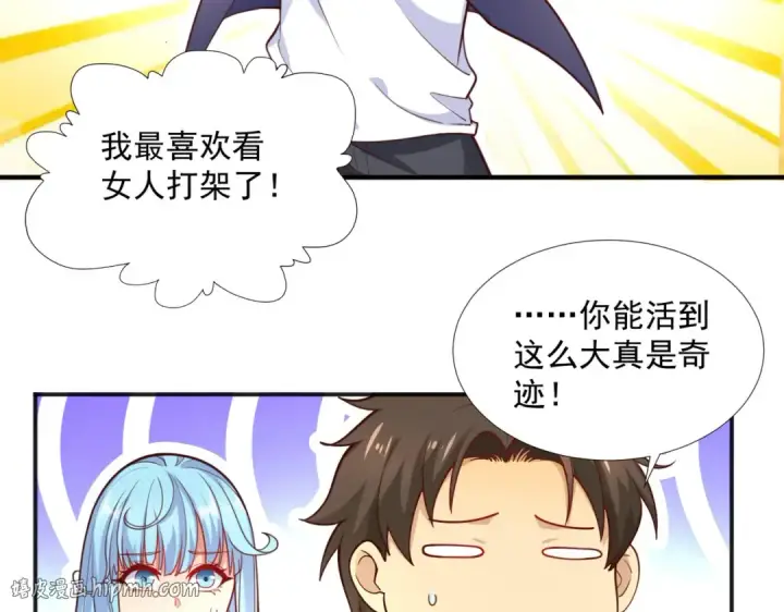 《开局强吻裂口女》第17话 我太受美女欢迎了图168