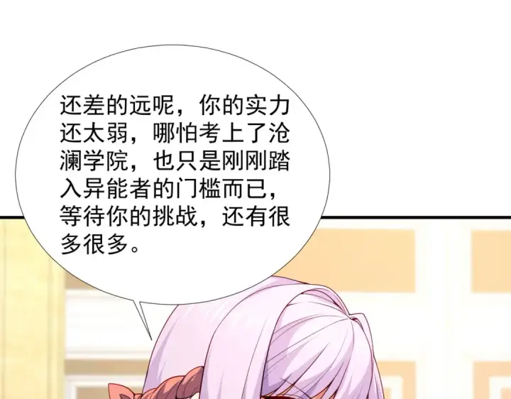《开局强吻裂口女》第17话 我太受美女欢迎了图17