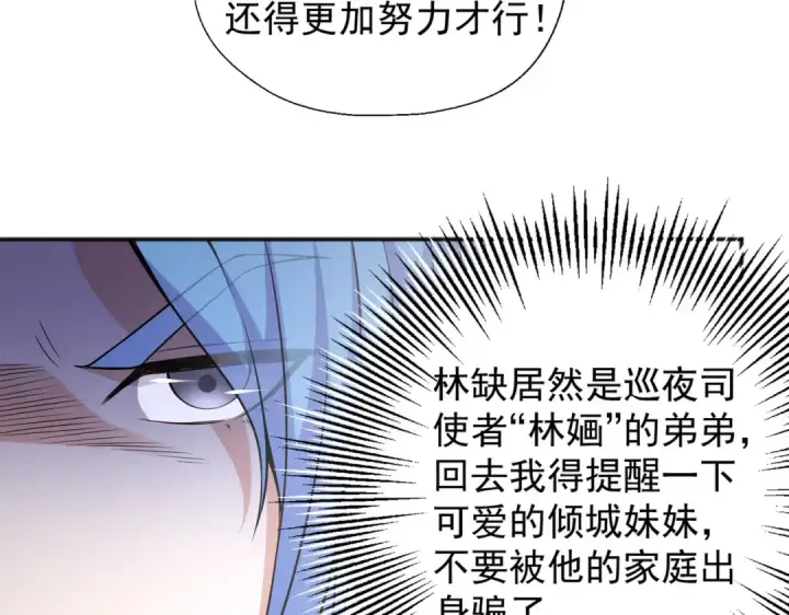《开局强吻裂口女》第17话 我太受美女欢迎了图42