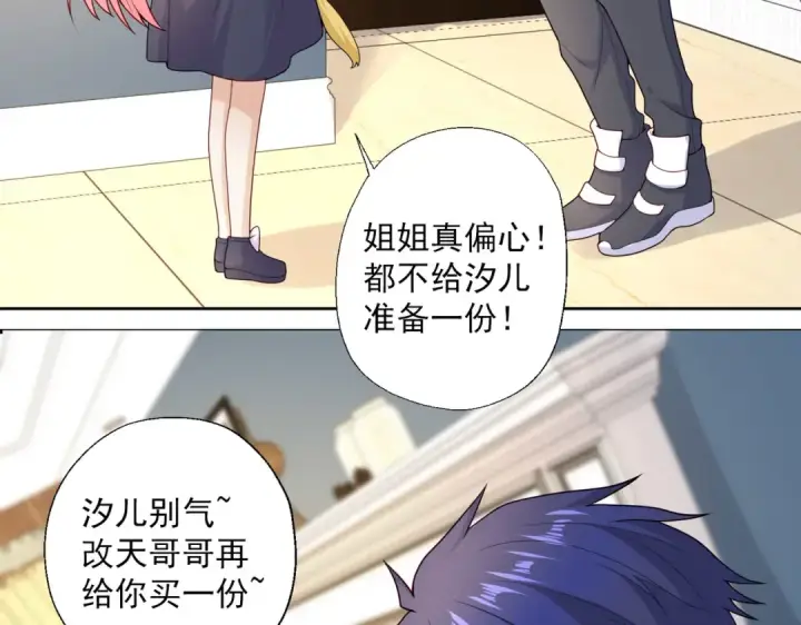 《开局强吻裂口女》第17话 我太受美女欢迎了图53