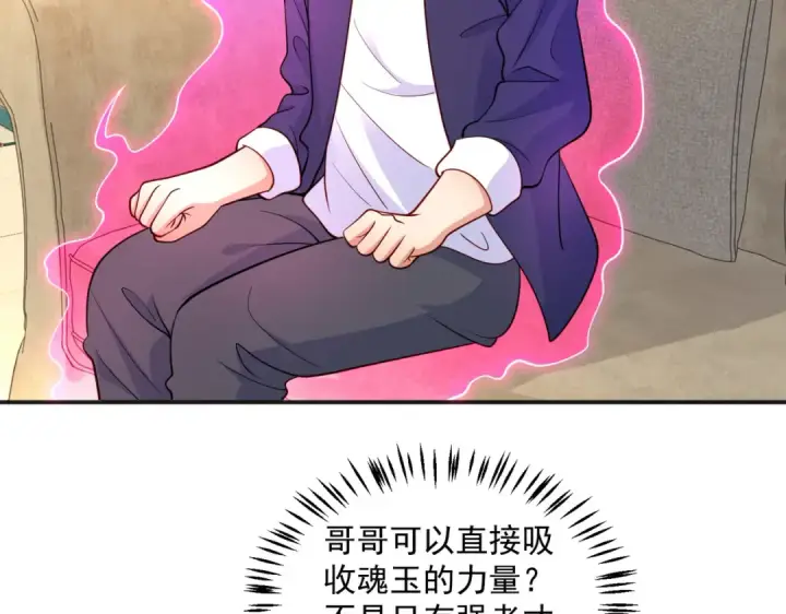 《开局强吻裂口女》第17话 我太受美女欢迎了图69